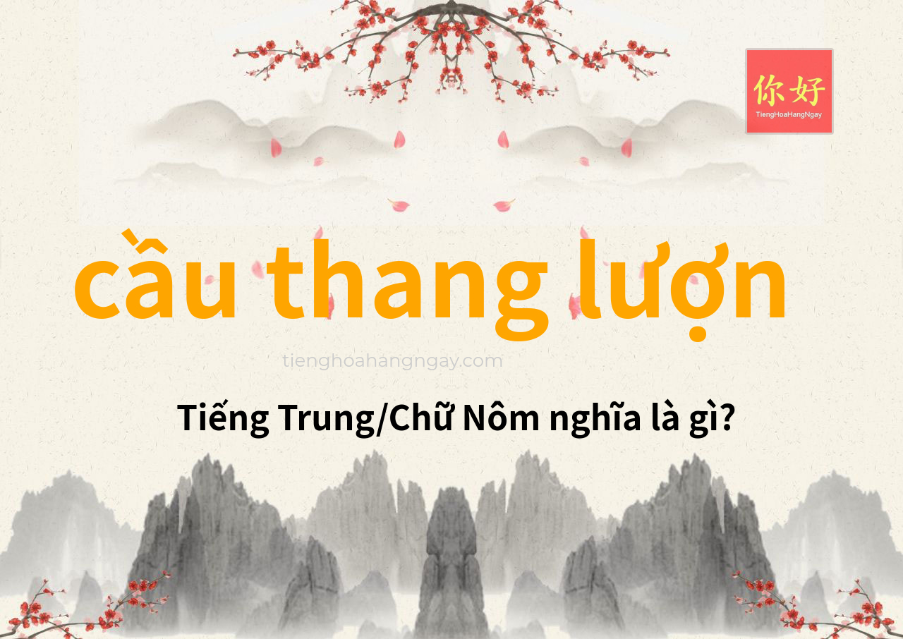 cầu thang lượn tiếng Trung là gì?